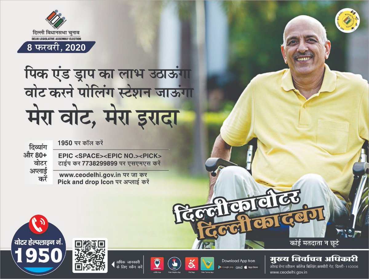 GreyMattersPR's tweet photo. To conduct free, fair &amp; transparent #election &amp; ensure ‘No Voter is left behind’, @ECISVEEP is helping #PWD voters with pick up &amp; drop facility as well as volunteers being provided to help them on the polling day.

Make sure to #VoteOnFeb8.

#DelhiAssemblyElections2020 #IWillVote https://t.co/EEWia0hsUM