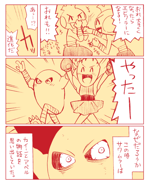 【ポケモン】2013年 サワエビ確執 