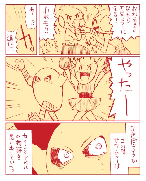 【ポケモン】2013年 サワエビ確執 