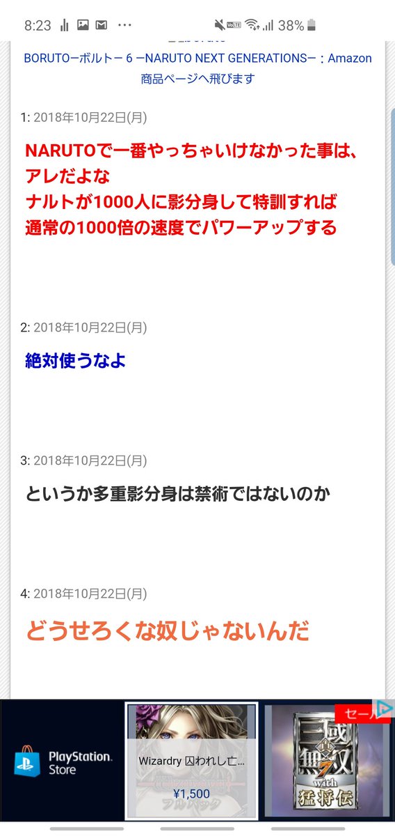 Pego En Twitter Naruto黒歴史のまとめ笑うわ