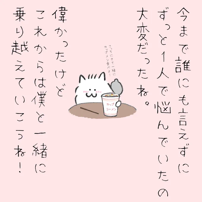 今まで誰にも言えずにずっと1人で悩んできて辛かった人を褒めてくれるポメラニアン。 