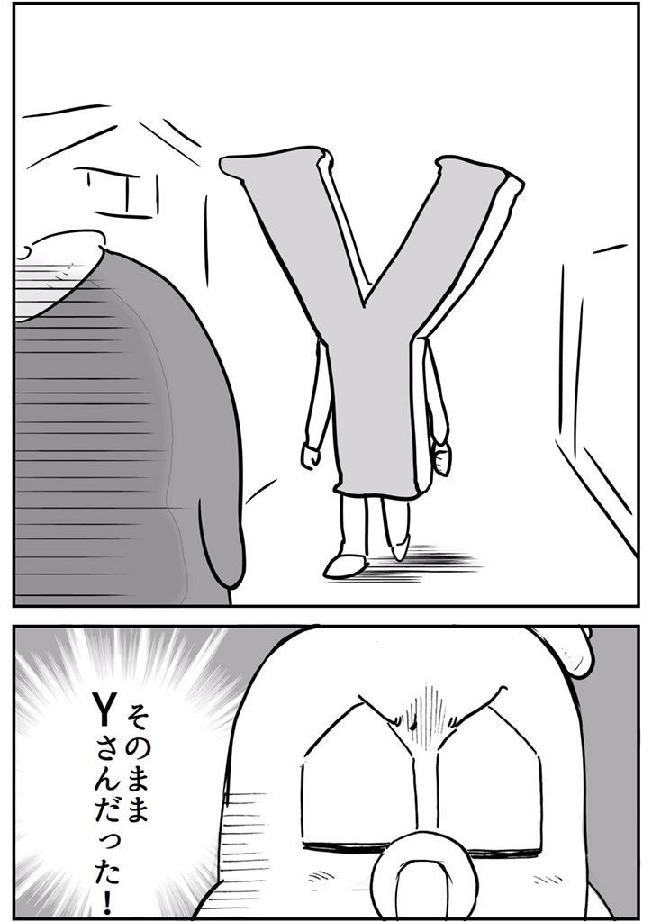 ひこちゃん(@YOTUGINOKO)
とのコラボ漫画。

「ご近所で見かけた
不思議な表札の話。」 
