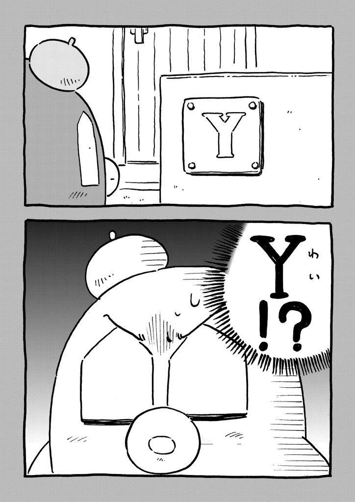 ひこちゃん(@YOTUGINOKO)
とのコラボ漫画。

「ご近所で見かけた
不思議な表札の話。」 