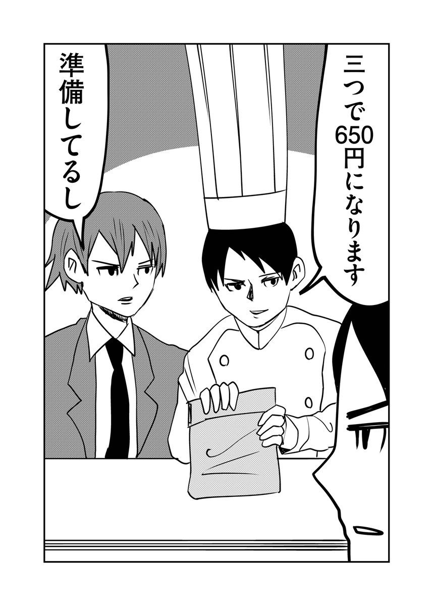 第182回『毎日!ゴマ劇場』 #毎日ゴマ劇場  