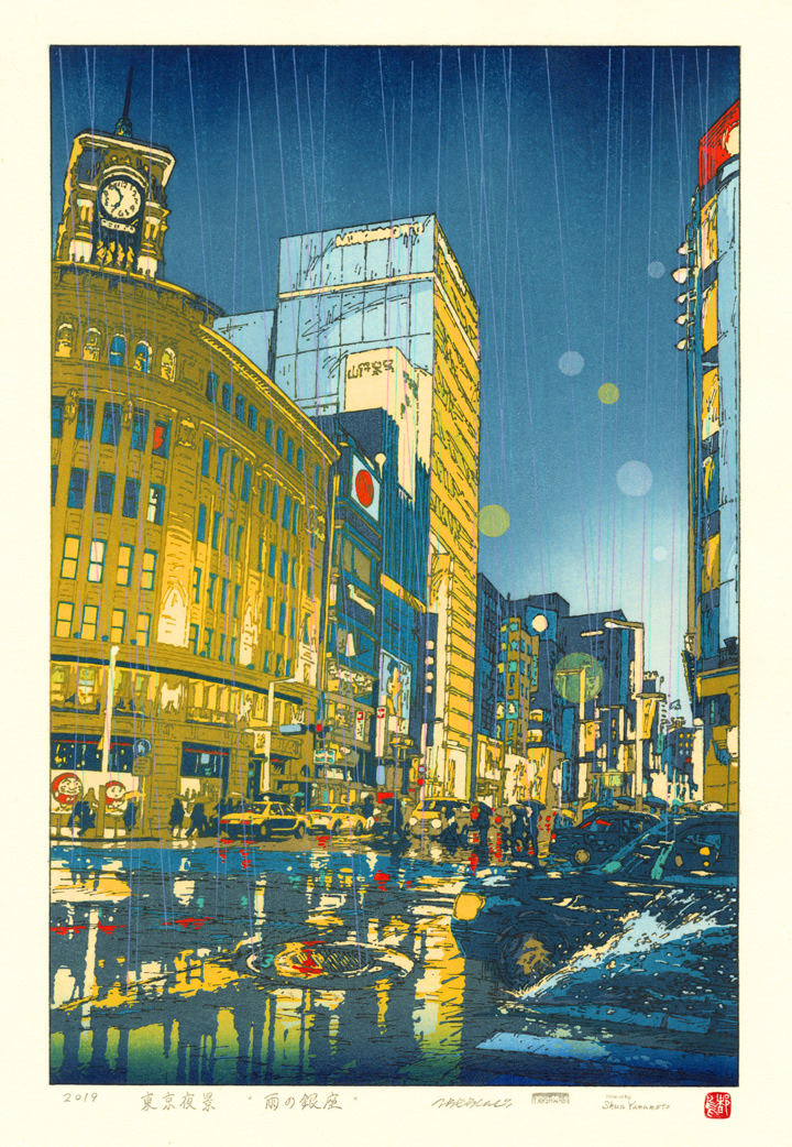 Shinji Tsuchimochi つちもちしんじ Na Twitteru この度 作品集を出します 浮き世 Ukiyo シカク出版 2 25発売です 東京下町百景 から大好きなバンドのジャケットや書籍などのイラスト 現在取り組んでいる浮世絵新版画 令和新版画 まで 6年間の活動を