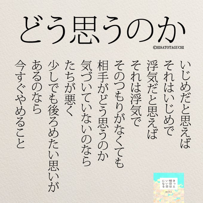 たぐち もっと人生は楽しくなる 60万部突破 さん がハッシュタグ 恋愛 をつけたツイート一覧 1 Whotwi グラフィカルtwitter分析