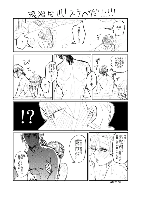 めいさん(@Mgyu59)からリクエスト頂きましたありがとうございます^▽^お付き合いして初めては♡温泉旅行でしようね♡っていうあれです宿はうずいさんから教えて貰いました 