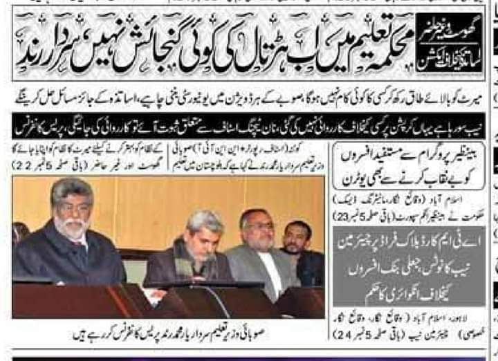 Secondary Education Department Balochistan (@secondaryeduca2) on Twitter photo 