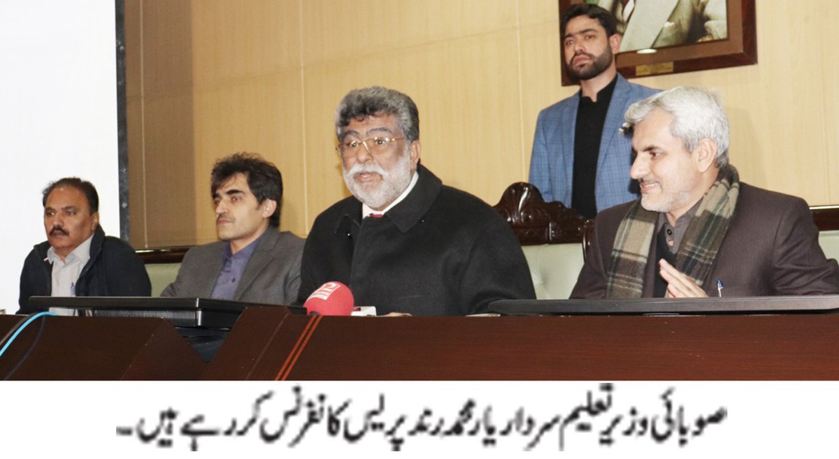 Secondary Education Department Balochistan (@secondaryeduca2) on Twitter photo 