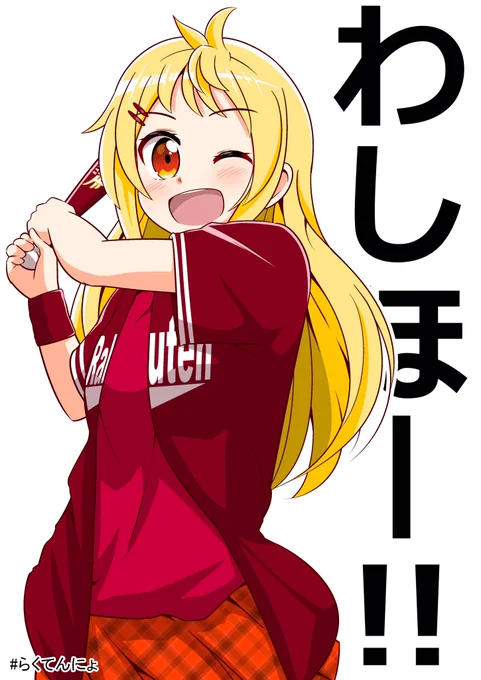 #みんなの絵幅を見せてほしい
#らくてんにょ 