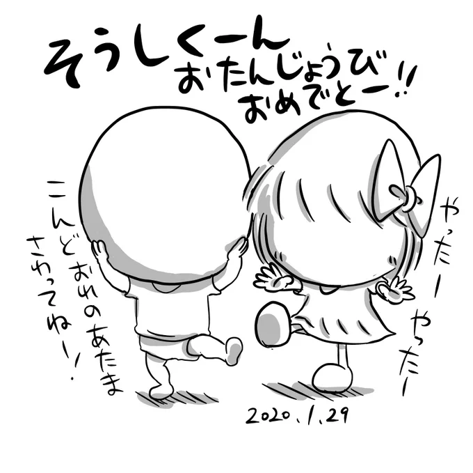@asno4k ぱらおとぱらみがどーしてもというので👍 