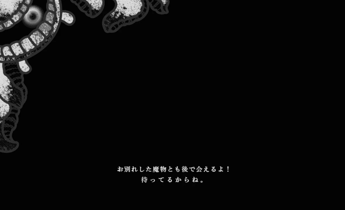 冒険の最初に3匹の魔物から1匹を選ぶゲーム・・・？