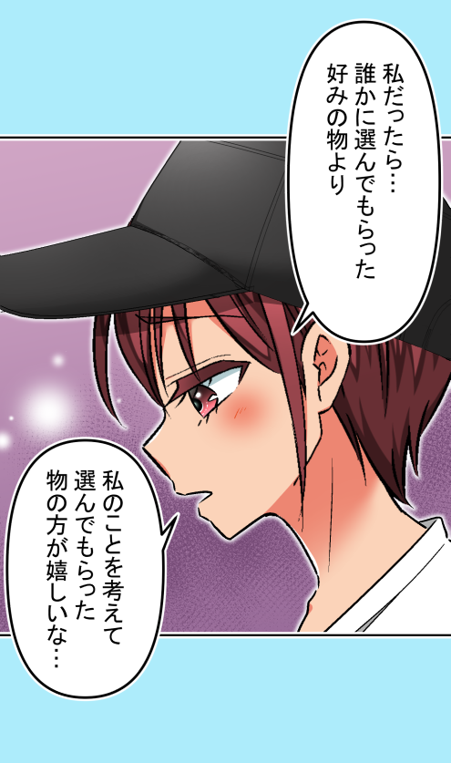 『幼馴染はダサビッチ』
93話更新されました!
プレゼントって難しいよね。
https://t.co/ko3M4piPfU
#ピッコマ #幼馴染はダサビッチ #漫画 #拡散希望