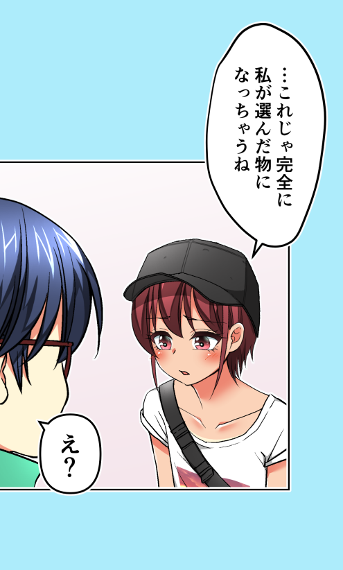 『幼馴染はダサビッチ』
93話更新されました!
プレゼントって難しいよね。
https://t.co/ko3M4piPfU
#ピッコマ #幼馴染はダサビッチ #漫画 #拡散希望