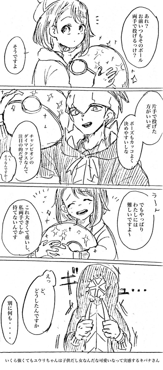 キバユウ~ 