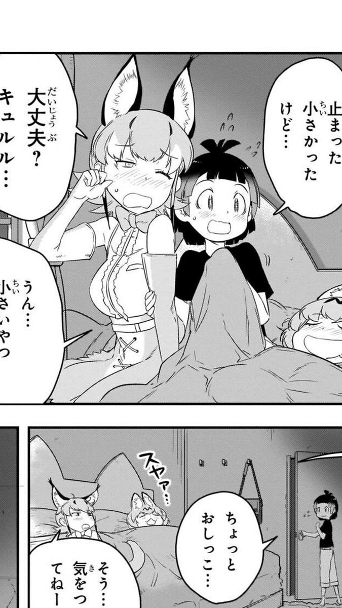 やっぱりおねショタじゃないか(歓喜) 