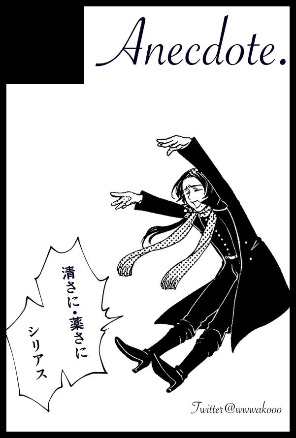【2/23春コミ(閃華)】
西1・コ14b「Anecdote.」

清さに?(全年齢)と薬さに(R18)の漫画があるはずです。

清さにスペースですが、『大将に口付けペーパーラリーアンソロジー』(@kiss49_50 )にも参加させて頂いてますのでこちらもよろしくお願いします。 