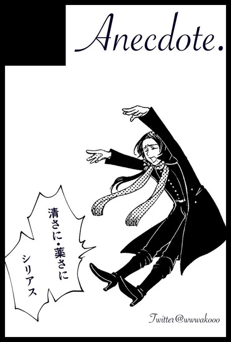 【2/23春コミ(閃華)】
西1・コ14b「Anecdote.」

清さに?(全年齢)と薬さに(R18)の漫画があるはずです。

清さにスペースですが、『大将に口付けペーパーラリーアンソロジー』(@kiss49_50 )にも参加させて頂いてますのでこちらもよろしくお願いします。 