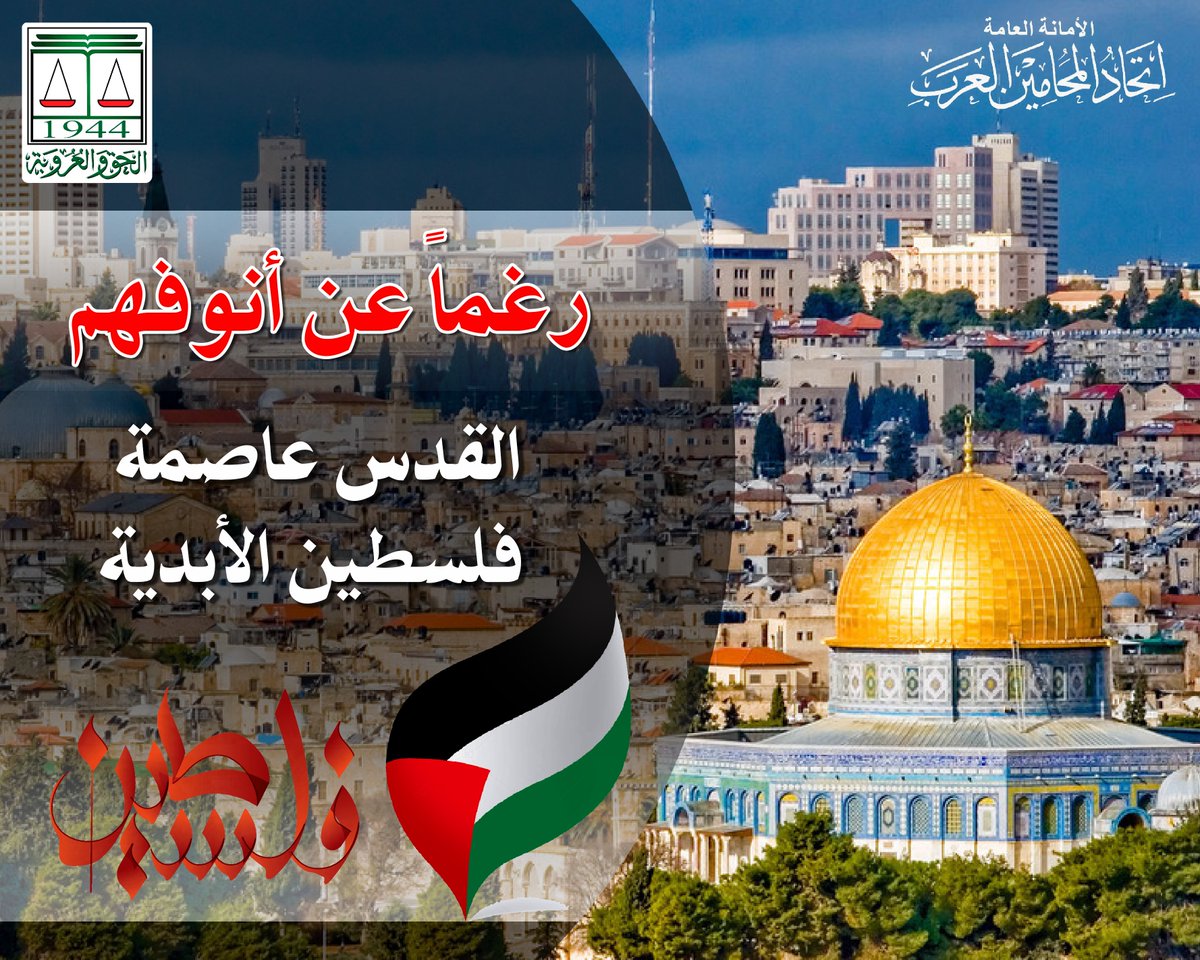 عاصمة فلسطين