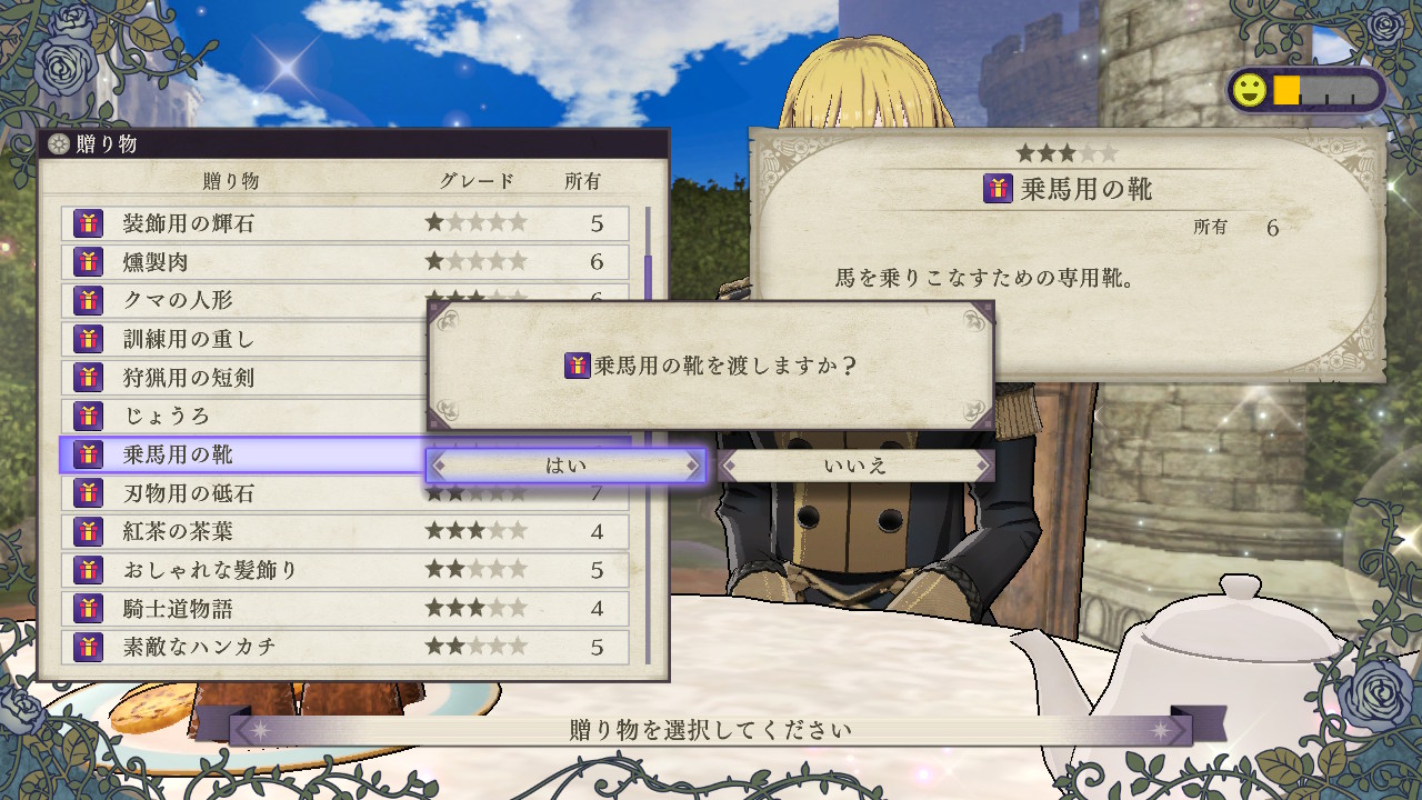 ひだか 在 Twitter 上 イングリットさんの誕生日お茶会 4 贈り物 乗馬用の靴 を渡して お茶会終了 次は 5年後の君の誕生日かなぁ Fe風花雪月 Nintendoswitch T Co Fbddwyysfl Twitter