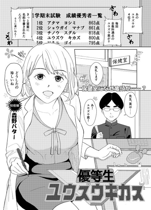 #画力ビフォーアフター←2019年初 2019年末→初めて描いた漫画、アオリもロゴも\初投稿/も自分で入れて持ち込んだ結果、仕事は貰えたけどこの原稿は日の目を見なかったので、いつかどこかに公開したいこの時だけアボカド的なペンネームでした... 