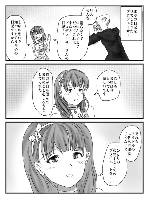 #画力ビフォーアフター で何か分かりやすいものないかなと探してたらこんな漫画が見つかった
2018年5月に描いた漫画 