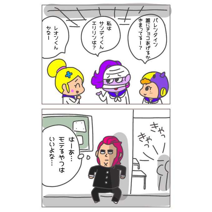 Brawl Starsのtwitter漫画作品