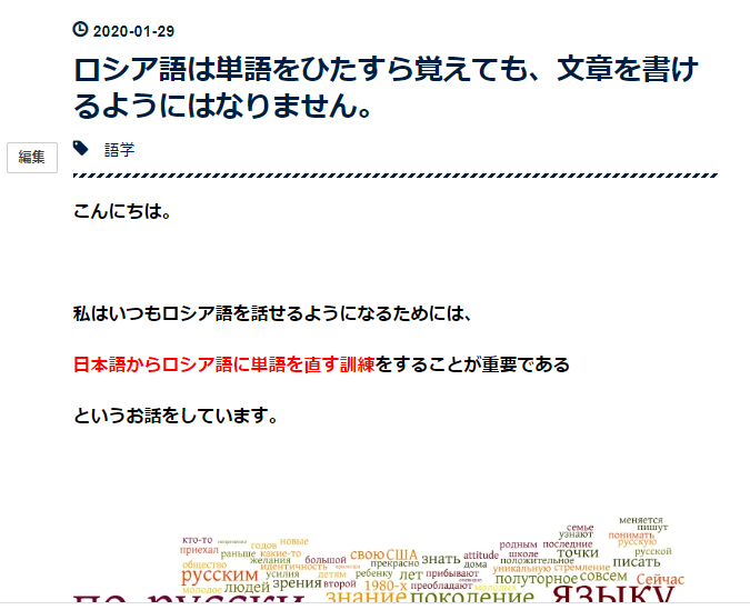 中島雑貨 ロシア直輸入 ロシア語の学習方法について 過去の生徒さんたちに勧めてきた内容をブログ記事にしてみました 参考になれば嬉しいです T Co Njatf8aumr ロシア ロシア語