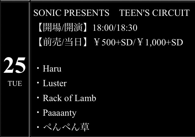 _Lu_ster's tweet photo. 【ライブ情報】🎈

2月25日 Tue.

『SONIC PRESENTS TEEN’S CIRCUIT』
出演決定しました🍊🍊

open 18:00 / start 18:30

ADV.500円＋SD
DOOR.1000円＋SD

お取り置き質問等はDMまで！🍒 https://t.co/JIFQu5xnZi