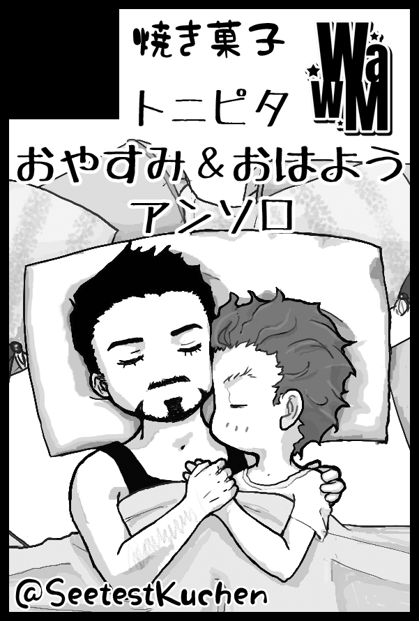 アンソロのスペースは『西３ホール Ｄ24b』でした。
スペース名義は「焼き菓子」です。
どうぞよろしくお願いします。