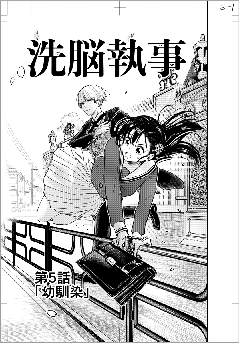 今日は水曜日!
少年サンデーに洗脳執事5話載っております!
新キャラ幼なじみ登場です!男の子!
よろしくお願い致します!🐦🐦🐦🐦 