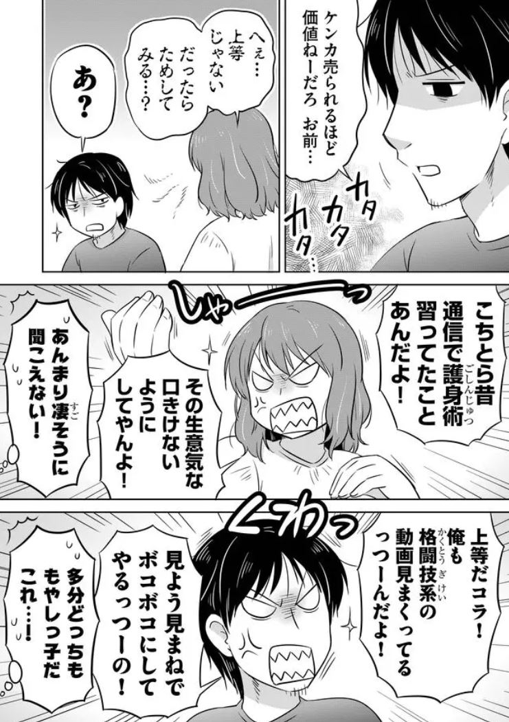 めんどくさい先輩たちのいる職場 
