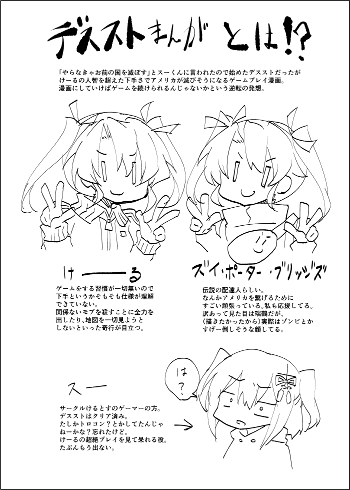 デススト漫画。続くかどうかは!知らない!!
#デススト #デスストランディング 