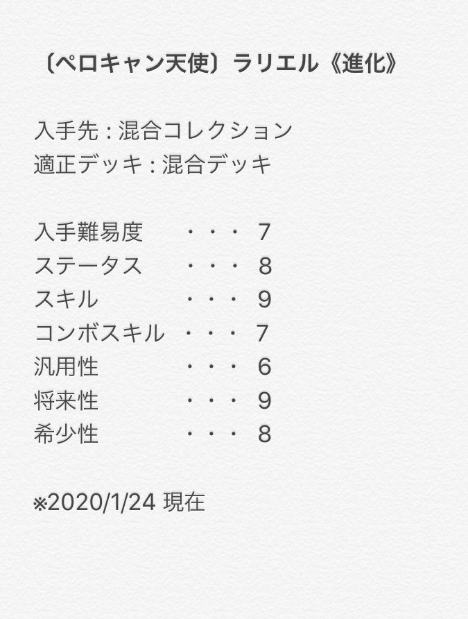 逆転オセロニア攻略情報 Othellonia Win Twitter