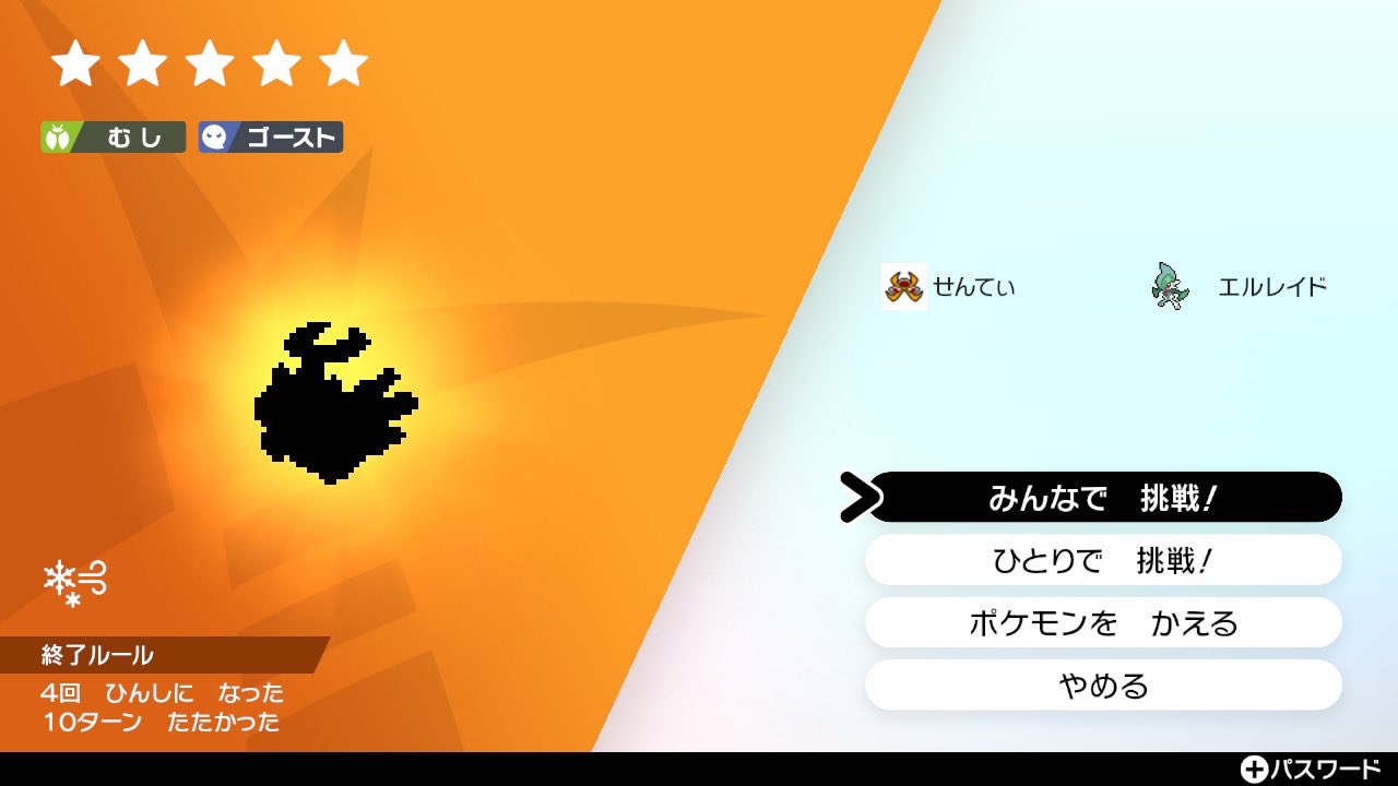 フッシーデ 求 盾限定ポケ ハスボー系 グレッグル系 サニーゴ ガラル ユニラン系 アギルダー バルチャイ系 ヤミラミ ヤレユータン ジジーロン ルナトーン コオリッポ 交換後返却 シュシュプ ザマゼンタ 出 剣限定ポケ ヌケニンレイド ポケモン剣盾