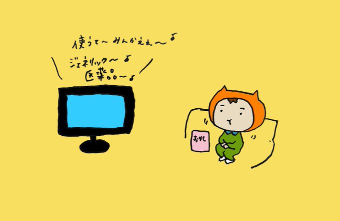 高知あるあるのtwitterイラスト検索結果