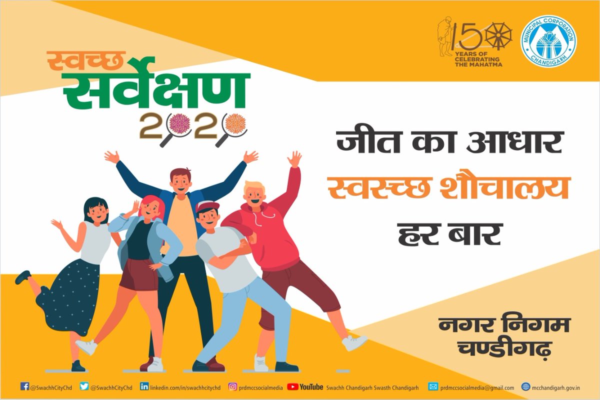 SwachhCityChd's tweet photo. #SwachhSurvekshan2020Chandigarh #swachhbharat #swachhtahiseva https://t.co/iUwXthMSpQ