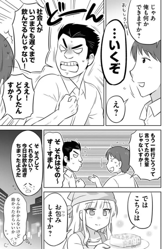 酔いも冷めちゃう「思い出の料理」とは…? 