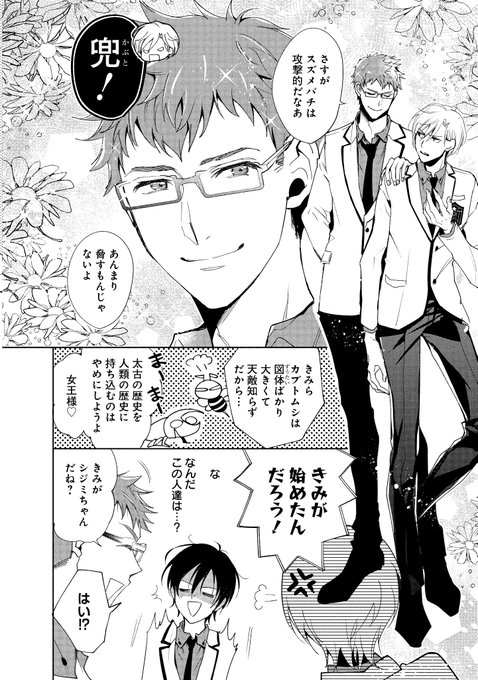 南十字明日菜 を含むマンガ一覧 4ページ ツイコミ 仮 南十字明日菜 を含むマンガ一覧 4ページ ツイコミ 仮
