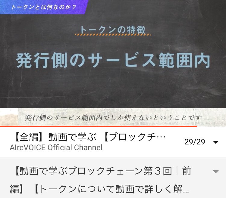 AIreVOICE's tweet photo. 【動画で学ぶブロックチェーン第3回|前編】▶︎▷ https://t.co/3fByfOwWuz 

今回は'トークン'について詳しく解説！なんと近日中に全編、英語字幕付きになる予定です✍️ https://t.co/T3oPoE5W18
