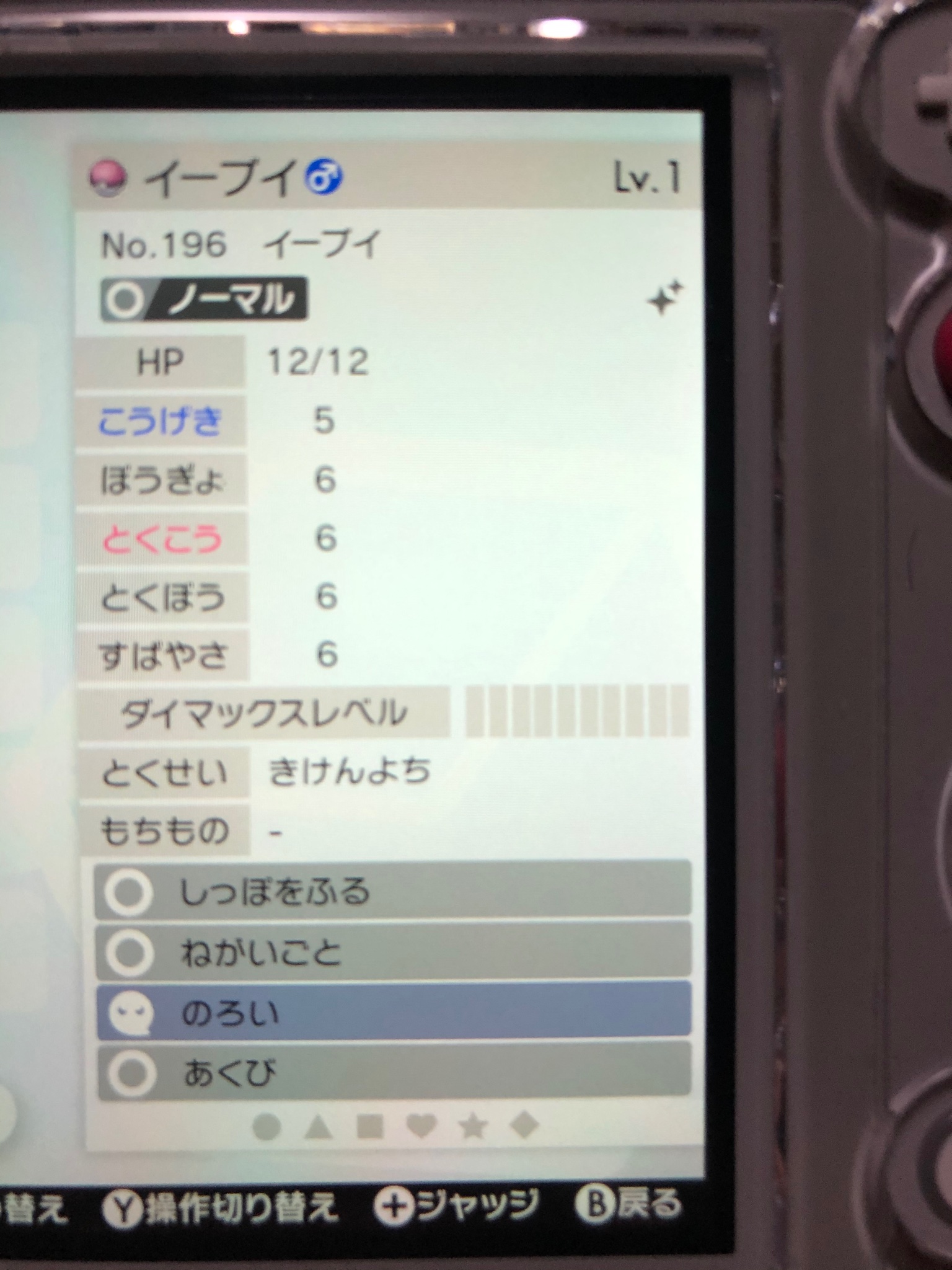 夢特性イーブイ Twitter Search Twitter