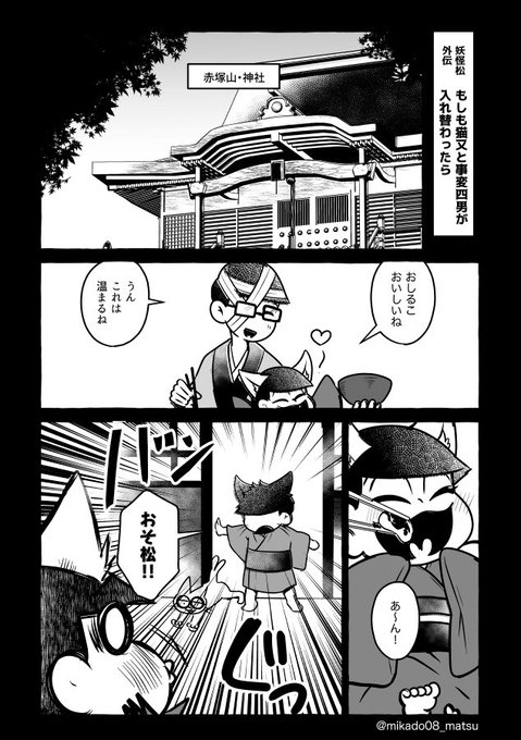 赤塚山の妖怪噺シリーズ を含むマンガ一覧 いいね順 2ページ ツイコミ 仮