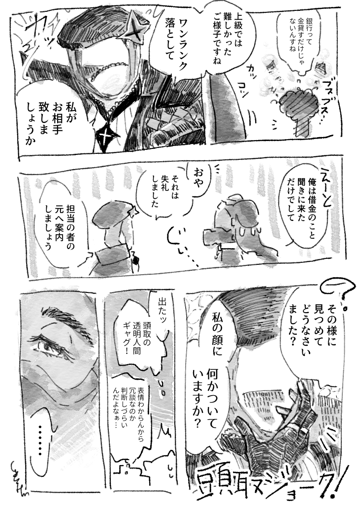 【PFAOS】肩慣らし? #漫画 #pixivファンタジアAOS #アステラ #星座銀行  