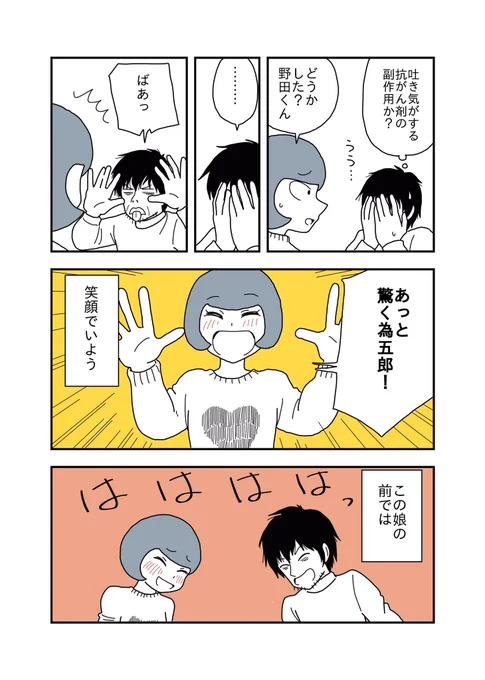 すべてを肯定してくれる彼氏 その15
#あまいろまんが 
