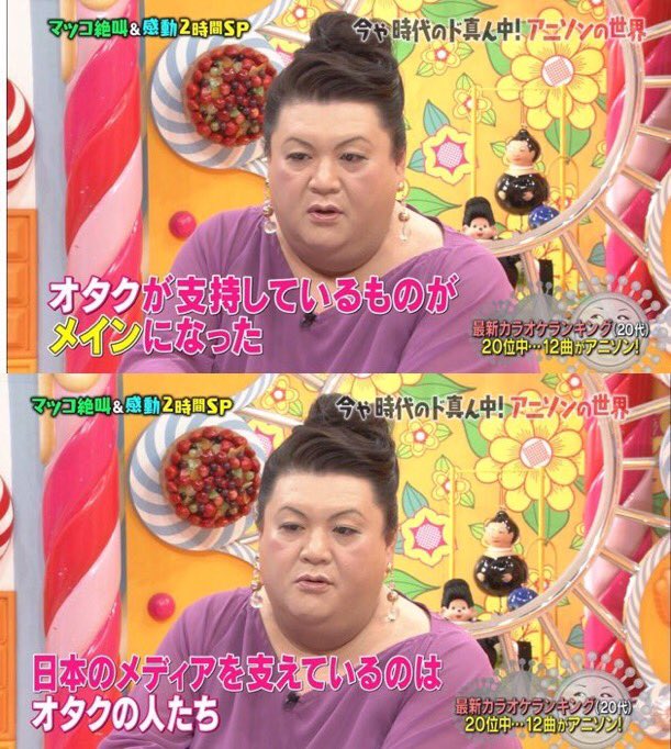 heisei_memorys's tweet photo. 息を吐くように名言を生産するマツコデラックス https://t.co/ysg49LF6zy