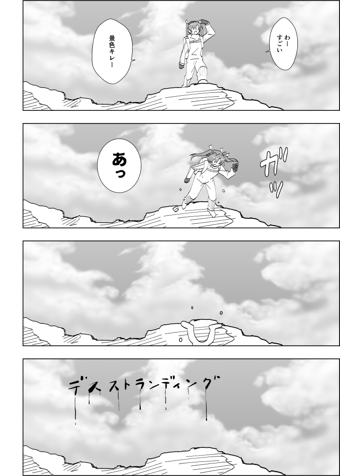 デススト戦記 #漫画 #デスストランディング #DeathStranding #瑞鶴  