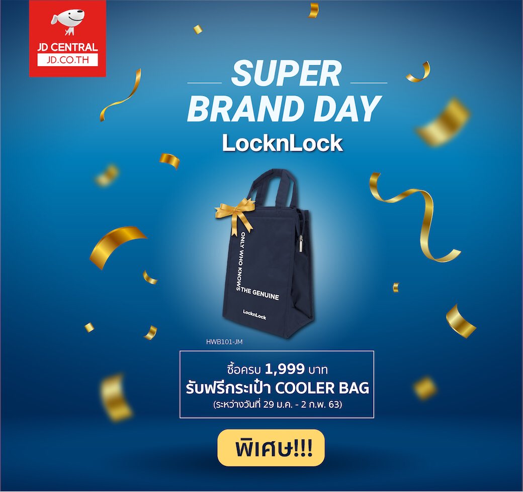locknlock_th's tweet photo. Super Brand Day ❗️❗️
#JDCENTRAL X #locknlockthailand
ช้อปสนุก ช้อปจุใจ พบกับสินค้ามากมาย อาทิ แก้วน้ำเก็บอุณหภูมิร้อน-เย็น เครื่องใช้ภายในครัวเรื��น กระเป๋าเดินทาง เครื่องใช้ไฟฟ้า และสินค้าอื่นๆอีกมากมาย  พิเศษสุดกับโปรโมชั่นลดสูงสุด74% ตั้งแต่วันนี้ ถึง 2 กุมภาพันธ์นี้เท่านั้น https://t.co/0sFpeqMCK7