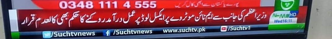 AllPakistanGoo1's tweet photo. اسلام آباد ہائی کورٹ کا بڑا فیصلہ
@News24Transport @ARYNEWSOFFICIAL @NHMPofficial @geonews_urdu @ImranKhanPTI @92newschannel @arynewsud @ExpressNewsPK @SAMAATV @WaseemBadami @OfficialDGISPR @DunyaNews @MuradSaeedPTI @awais_ch88 @ImranKhanPTI @DawnNewsUrdu1 https://t.co/GCZEGQ9ePz