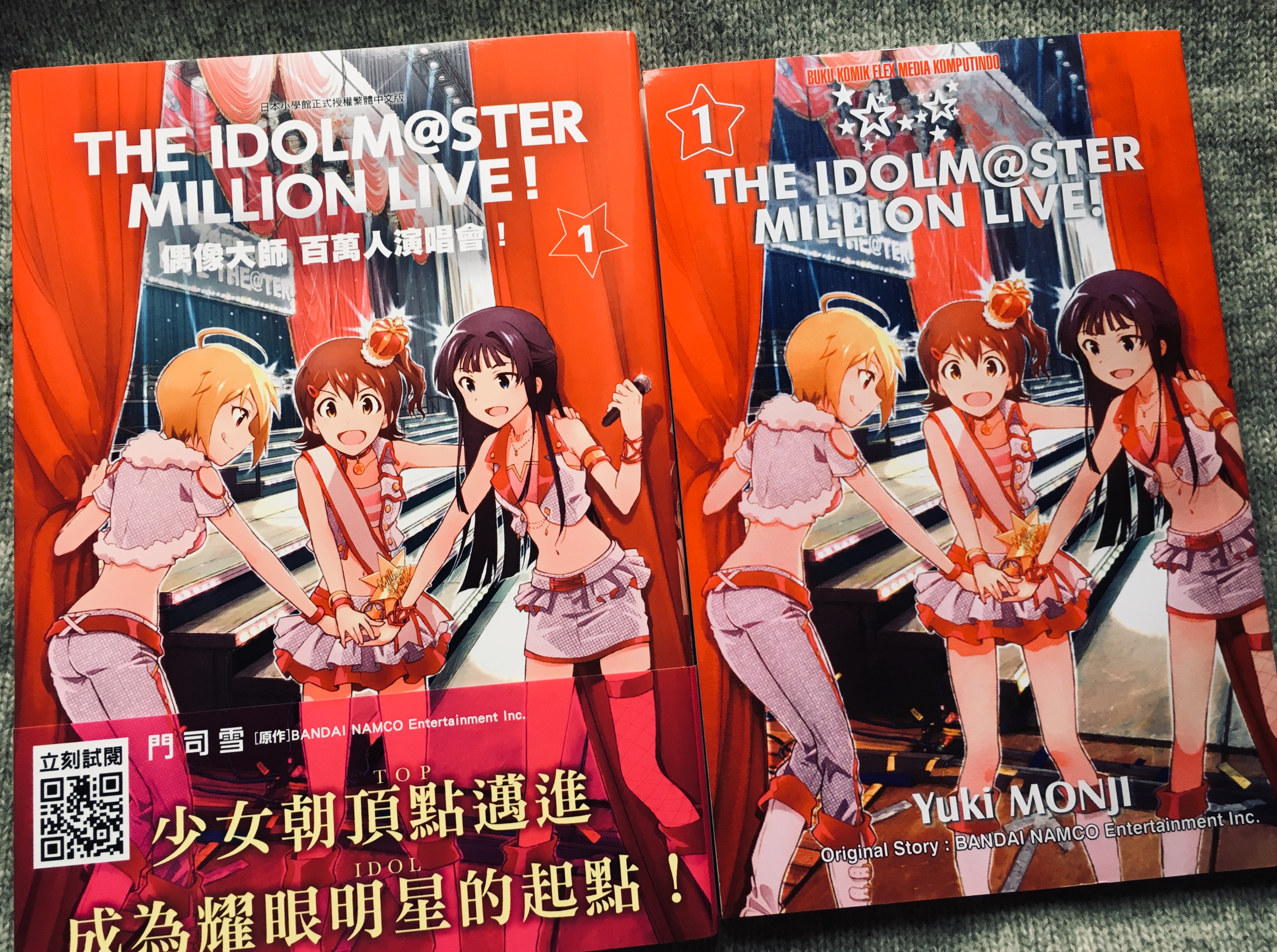 ট ইট র 門司雪 マガポケ新連載 ミリオンライブ1巻 ゲッサン版コミカライズ 台湾版 インドネシア版が発売されました 献本もいただけてめちゃくちゃ嬉しい 台湾そしてインドネシアのプロデューサーさん どうぞよろしくお願いします T Co