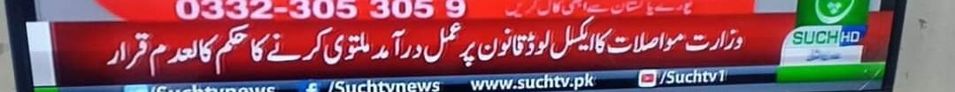 AllPakistanGoo1's tweet photo. @awais_ch88 @NHMPofficial @geonews_urdu @News24Transport @ARYNEWSOFFICIAL @ExpressNewsPK @SAMAATV @ImranKhanPTI @WaseemBadami @OfficialDGISPR https://t.co/v3Z0WqQRUG